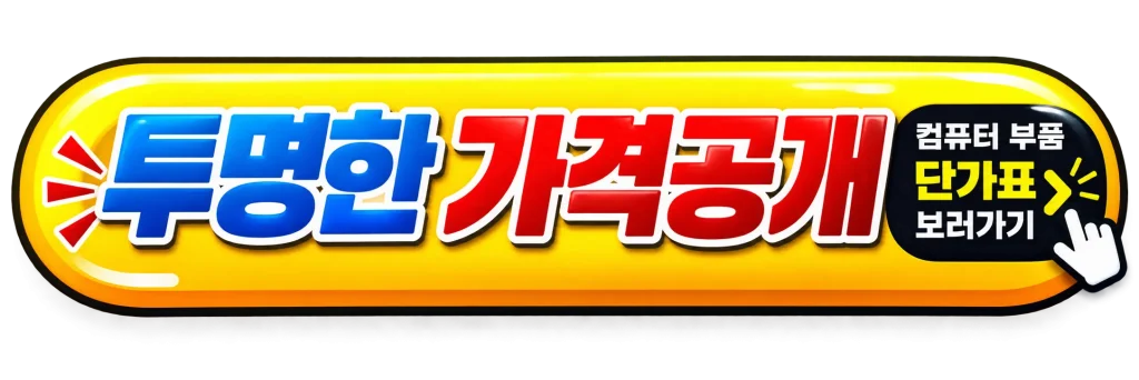 가격표 바로가기
